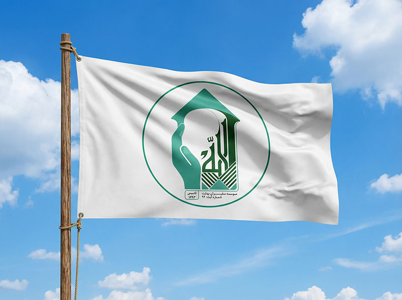 موسسه خیریه سفیران بهشت